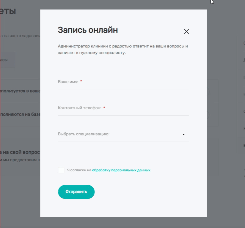Демонстрация работы виджета защиты от спама ТотКод для форм на любых сайтах